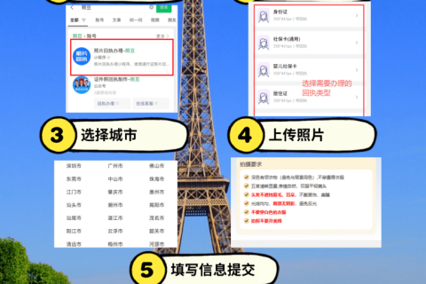 2026广东省出入境照片回执怎么办？三种办理渠道整理