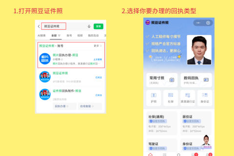 2026因公来往港澳通行证相片回执怎么弄？速办指南