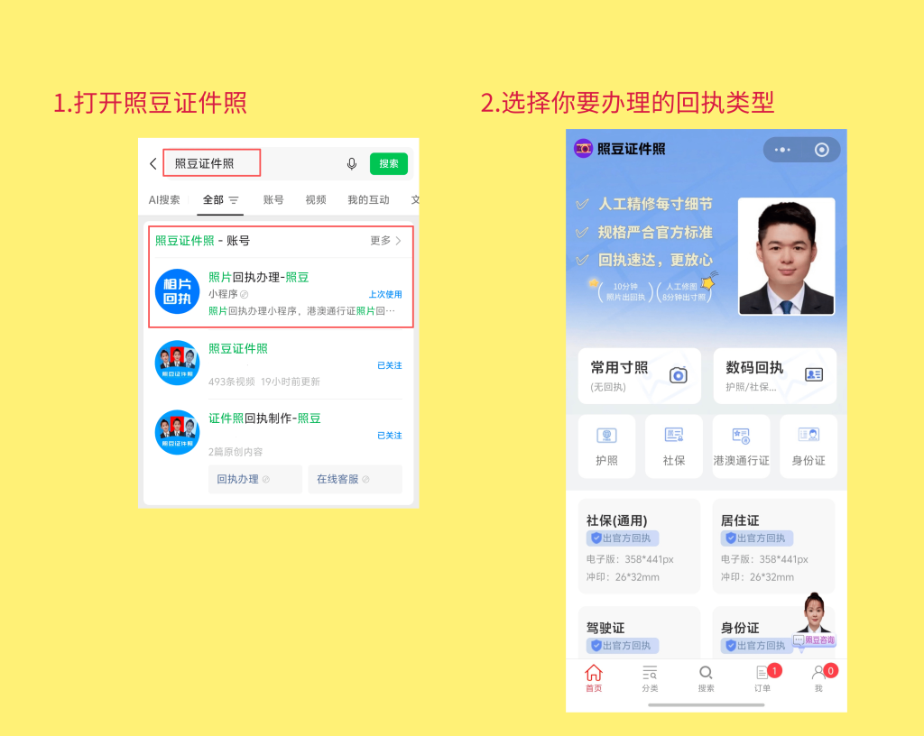 2026因公来往港澳通行证相片回执怎么弄？速办指南