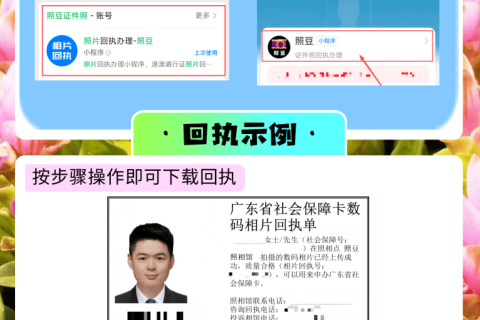 2026《外国人签证数字相片采集回执》办理简易指南