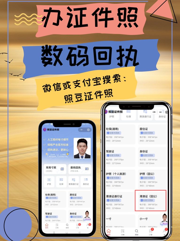 2026汕头港澳通行证办理流程|市民居家准备+大厅一站式便民科普