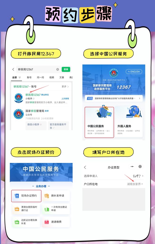 2026汕头港澳通行证办理流程|市民居家准备+大厅一站式便民科普