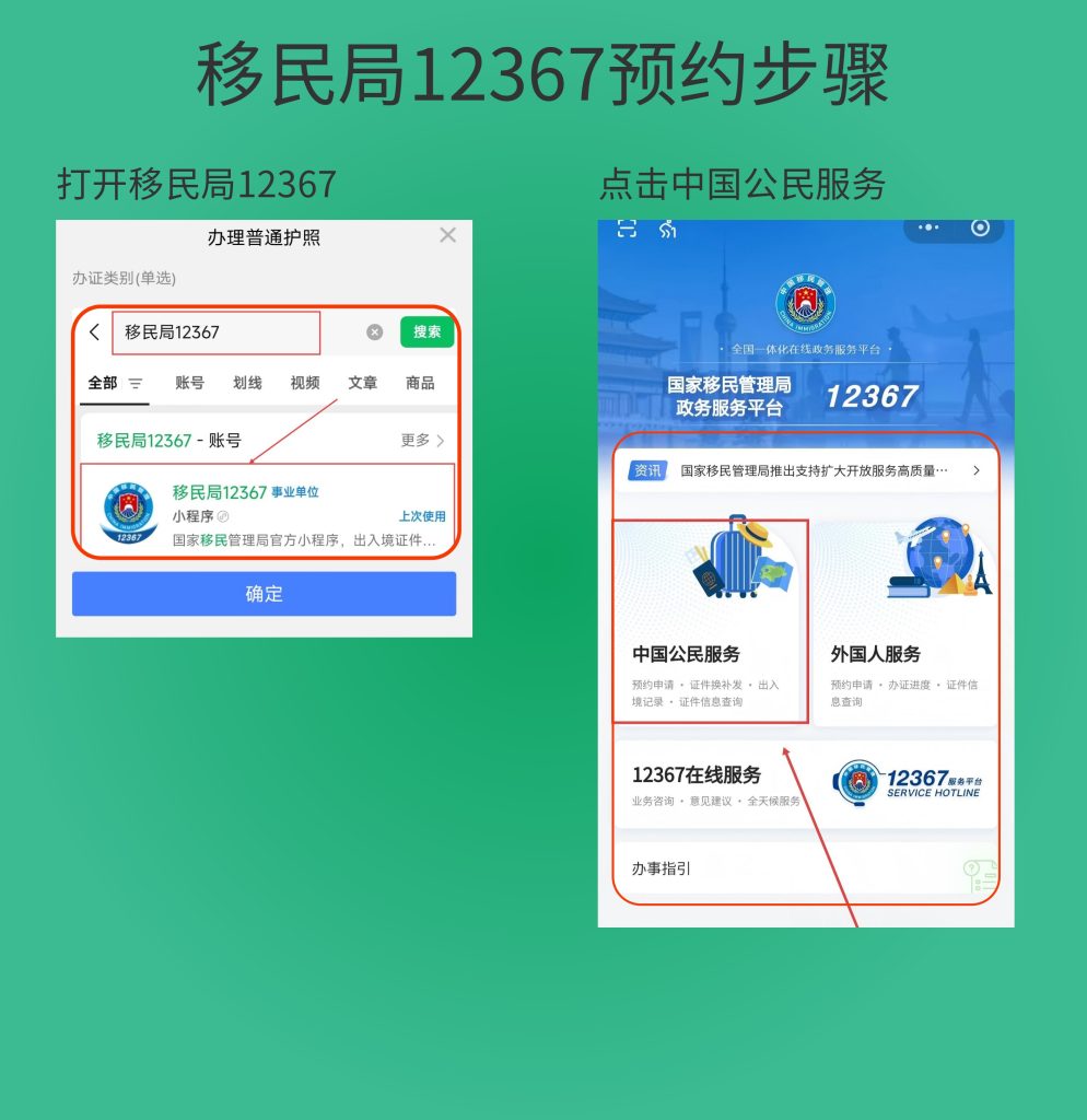 2026肇庆港澳通行证办理流程|清晰直白便民办事指南