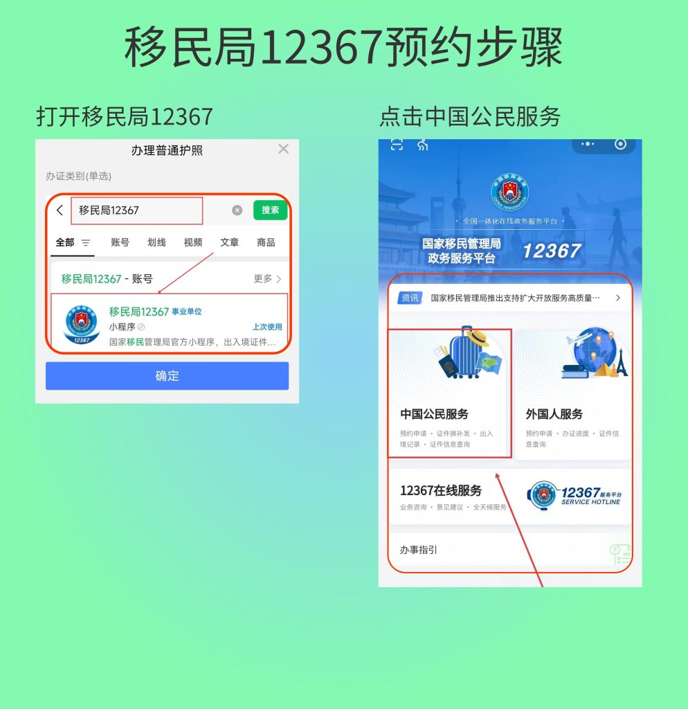 2026揭阳港澳通行证办理流程|街坊一站式办事清晰指南
