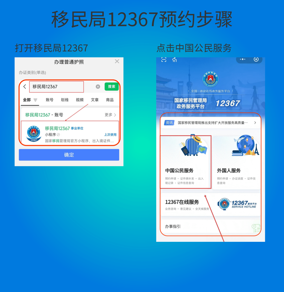 2026韶关港澳通行证办理流程|本地居民、异地申办一站式办事指南