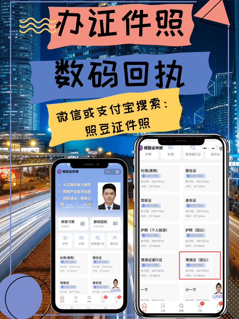 2026阳江港澳通行证办理流程|本地、异地居民一站式办事指引