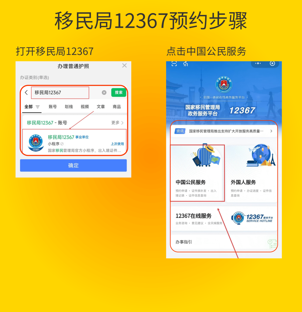 2026阳江港澳通行证办理流程|本地、异地居民一站式办事指引