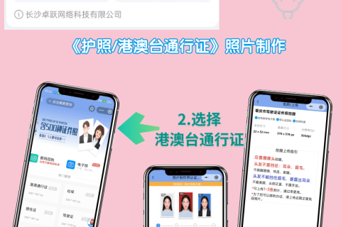 2026梅州港澳通行证办理流程｜本地、异地居民一站式办事实用指南