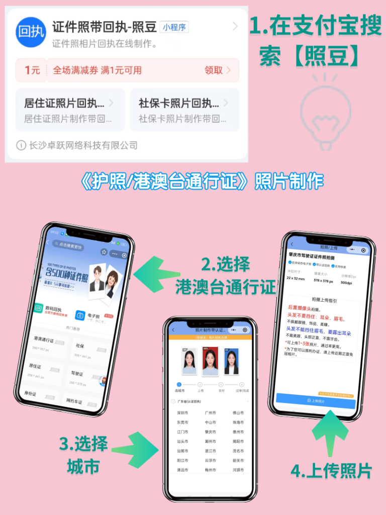 2026梅州港澳通行证办理流程|本地、异地居民一站式办事实用指南