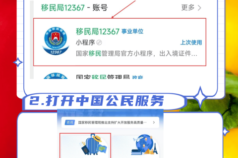 2026汕尾港澳通行证办理流程｜本地及异地居民一站式办事指南