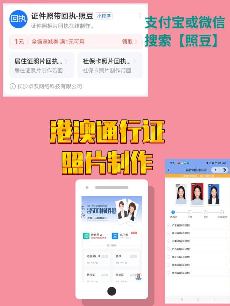2026潮州港澳通行证办理流程|本地市民办证全指引,省时少走弯路
