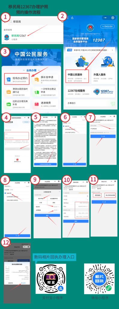 2026云浮港澳通行证办理流程|本地居民办证实操指南,一站式省心办