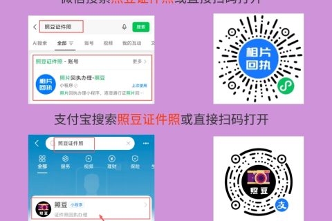 2026保安证照片回执线上办理｜手机自助办理完整操作流程