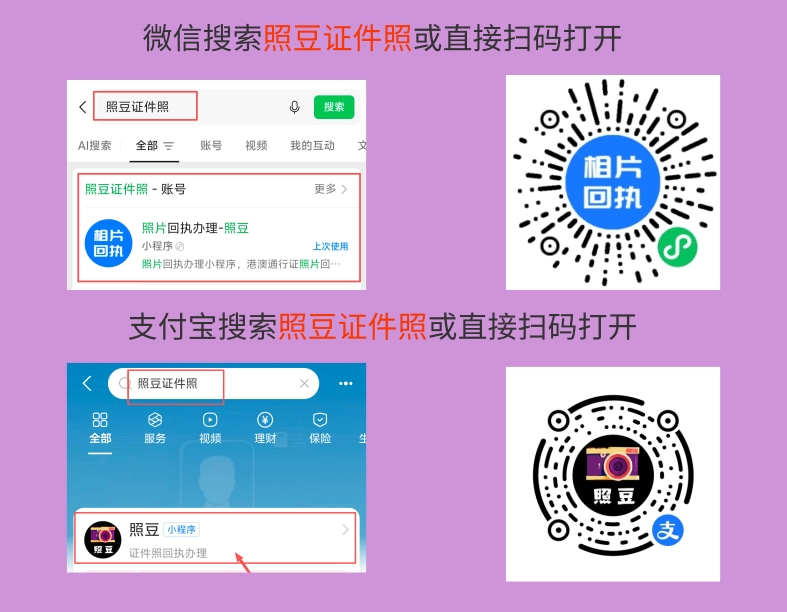 2026保安证照片回执线上办理|手机自助办理完整操作流程