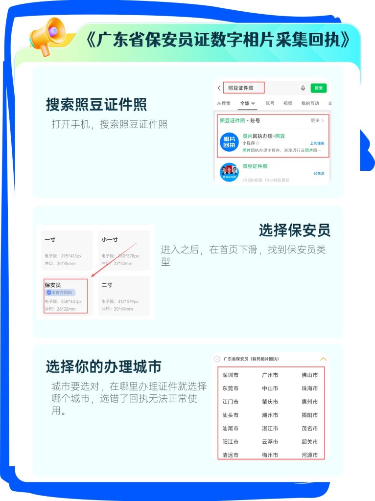 2026网约车资格证照片回执线上办理|足不出户快速办证指南