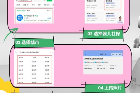 2026婴儿社保照片回执线上办理｜在家轻松搞定宝宝办卡材料