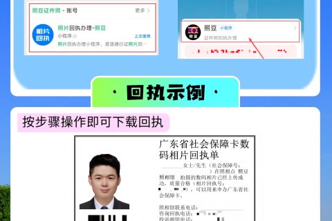 2026社保卡照片回执网上怎么办理？居家自助办理科普教程