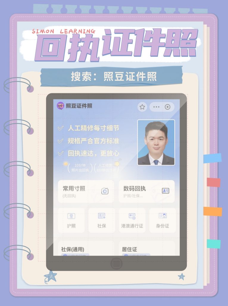 2026金融社保卡照片回执线上办理|足不出户搞定制卡回执流程