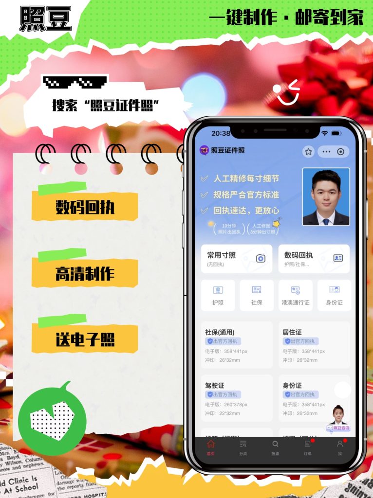 2026护照照片回执线上办理|个人普通护照合规回执自助申办指南