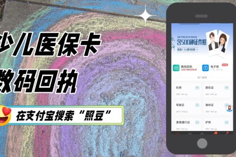2026少儿医保卡照片回执线上办理｜在家轻松搞定，不用带娃跑照相馆