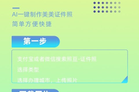 2026敬老优待证照片回执线上办理｜在家代办，不用陪长辈奔波照相馆