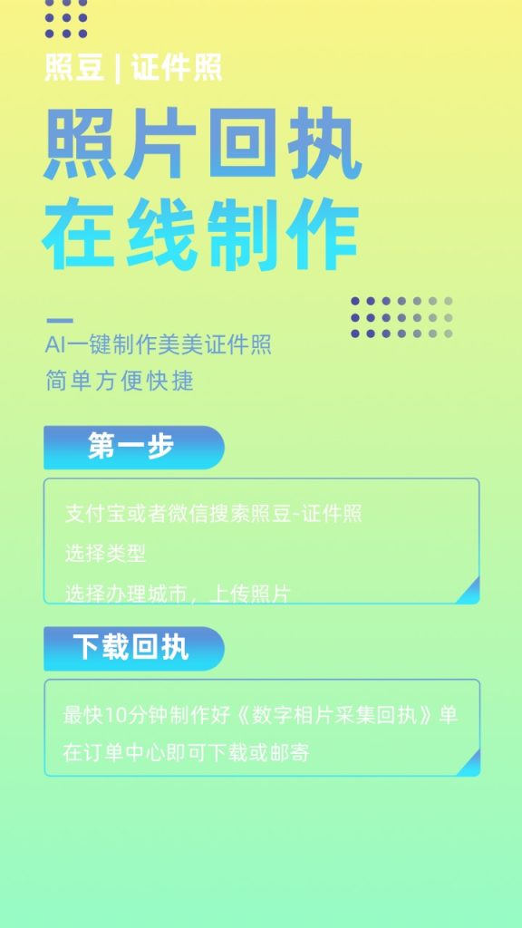 2026敬老优待证照片回执线上办理|在家代办,不用陪长辈奔波照相馆