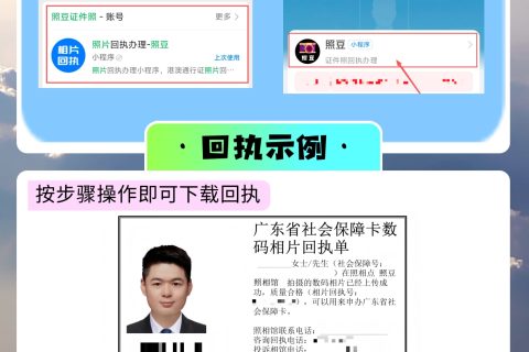2026深圳社保卡相片数码回执｜线上办理不用出门，参保人省心办事指南