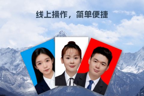 2026驾驶证照片回执怎么制作？在家手机就能一键搞定，避坑指南收好