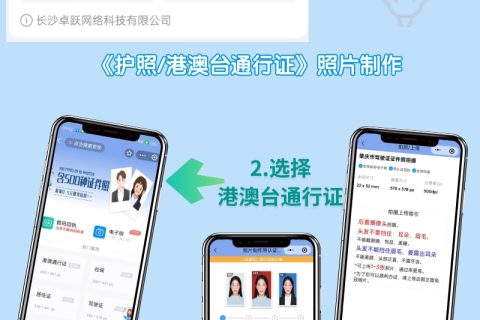 2026护照相片回执怎么处理？线上在家一键办结，避开办证返工麻烦