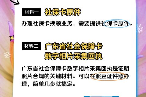 2026社保卡照片回执怎么免费办理？告别照相馆排队，手机轻松搞定