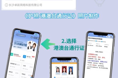 2026护照数码回执在哪里办理？避开现场排队，手机轻松搞定