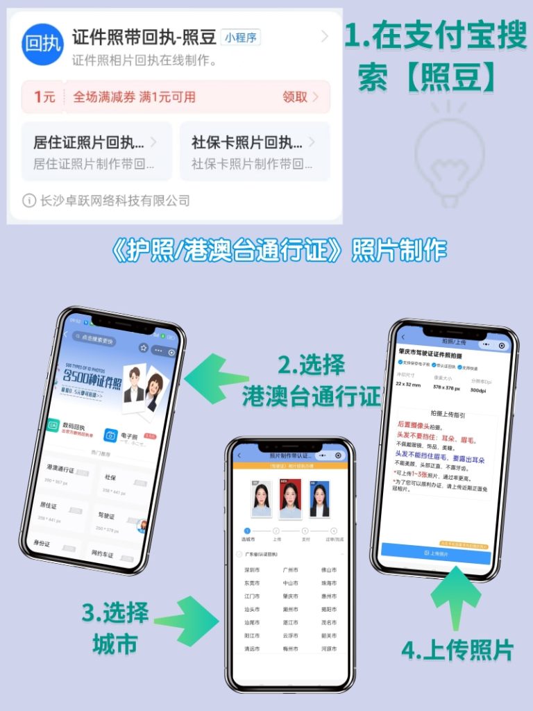 2026护照数码回执在哪里办理?避开现场排队,手机轻松搞定