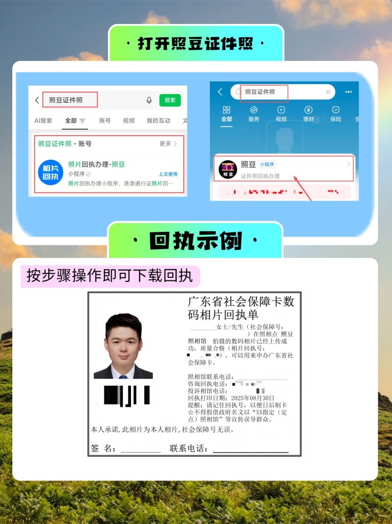 2026社保卡数码回执在支付宝怎么弄？居家线上办理完整操作指南