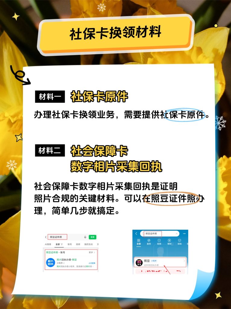 2026社保卡数码回执在支付宝怎么弄？居家线上办理完整操作指南