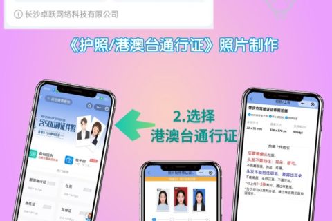 护照数码相片检测回执怎么弄？两种办理方式全攻略，在家就能搞定