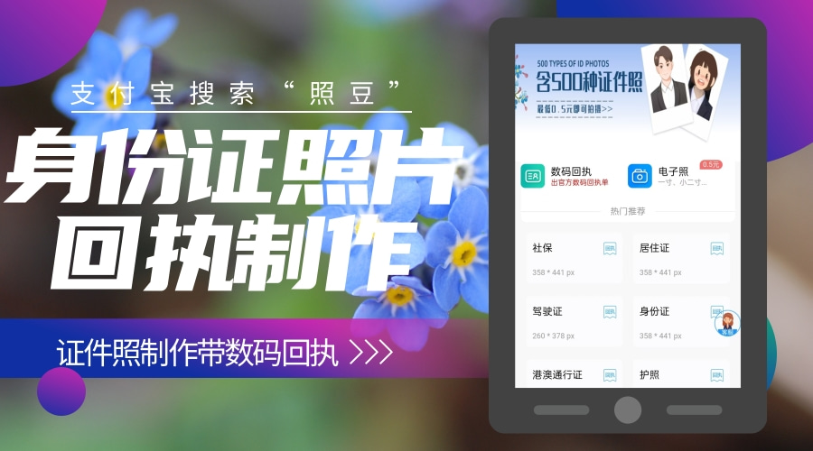 2026港澳通行证照片回执怎么弄？线上线下两种办法，居家轻松搞定