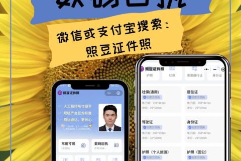 2026身份证照片回执网上办理？居家线上操作全指南，不用跑照相馆