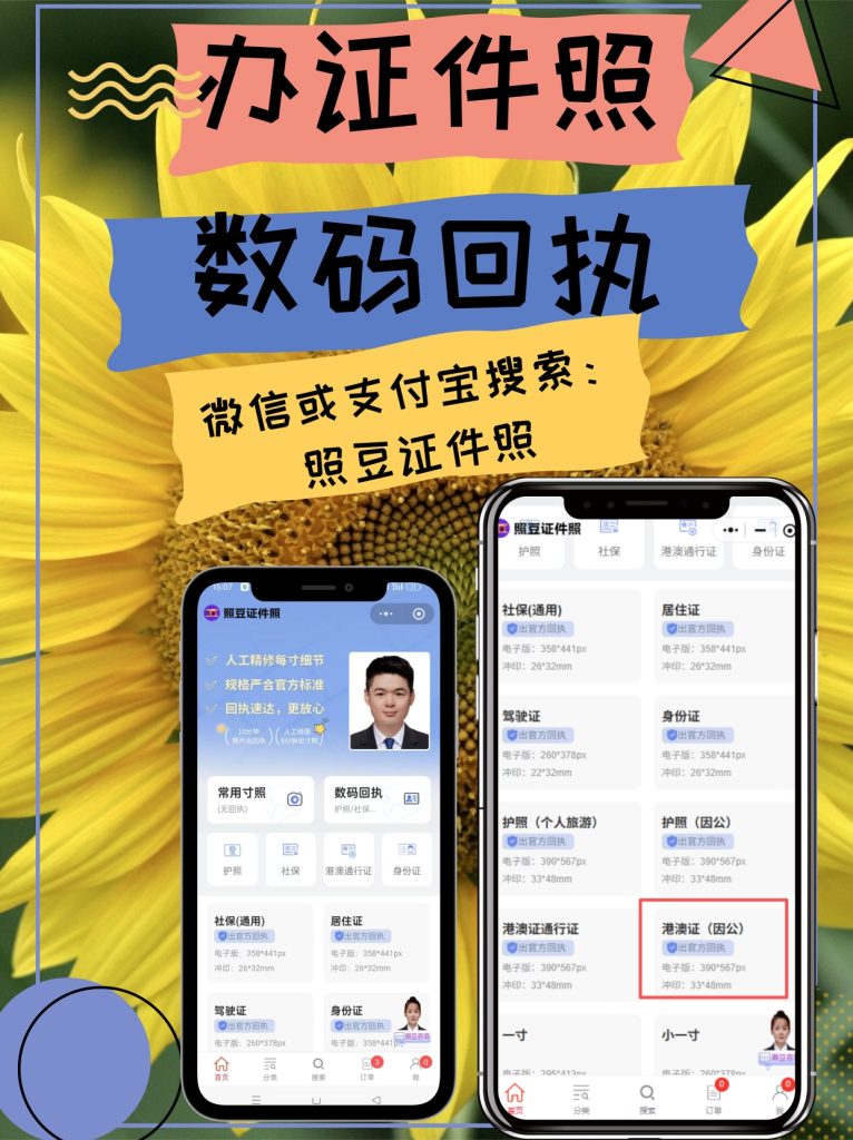 2026身份证照片回执网上办理？居家线上操作全指南，不用跑照相馆