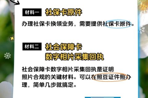 2026社保卡相片回执怎么免费获取？3种实用渠道，在家不用花钱搞定