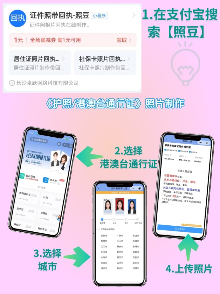 2026护照数码回执是否可以自己拍?居家自拍全指南,满足标准就能出有效回执