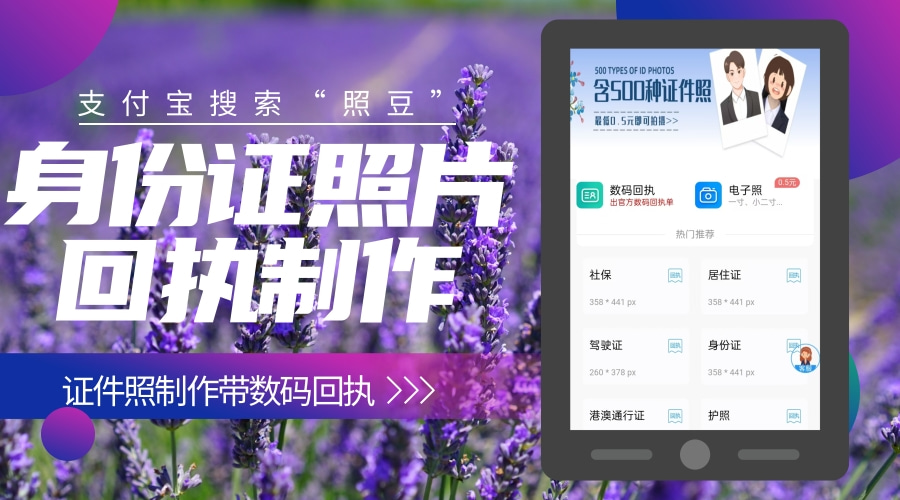 2026身份证照片回执去哪里办?线上线下4种正规渠道,按需选择少跑腿