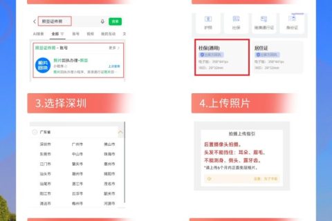 深圳居住证数码回执怎么弄？两种办理渠道一次性讲清