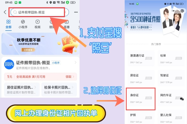 证件照回执线上办理:足不出户快速搞定证件回执