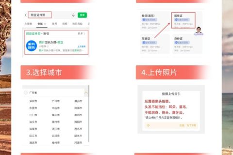 居住证相片回执怎么弄？两种办理方式科普