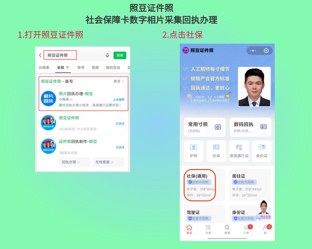 照片回执办理攻略:高效办证不踩坑指南