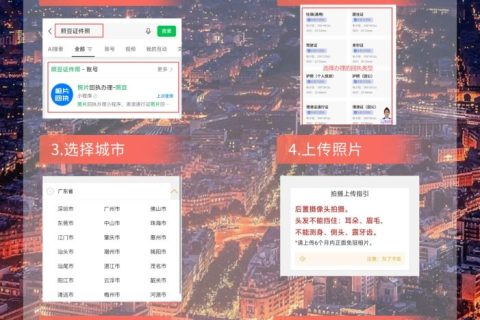 证件照数码回执怎么弄？一篇讲清手机在线办理的门道