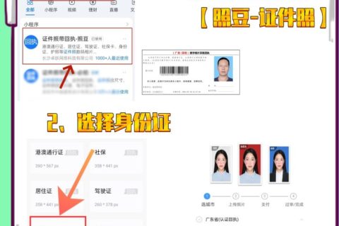 身份证照片回执免费怎么弄？盘点几种不花钱或少花钱的路子