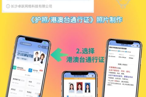 护照照片回执多少钱？不同渠道收费差别其实挺大