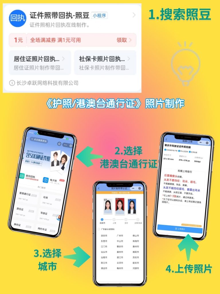 护照照片回执多少钱?不同渠道收费差别其实挺大