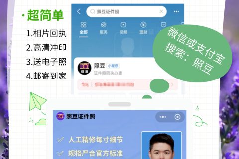 照片回执办理小程序：在家躺着就能搞定回执的实用门道